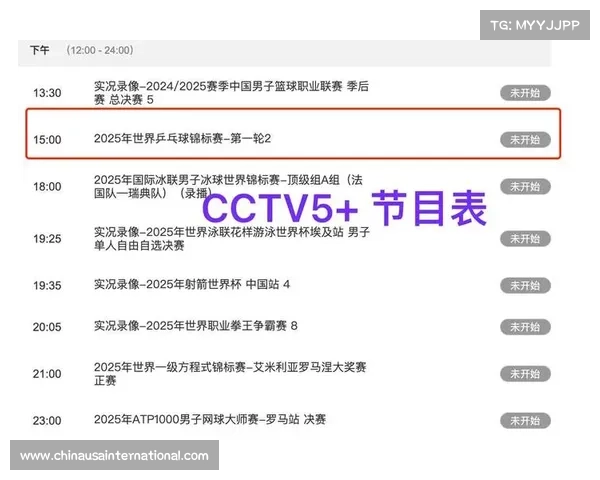 今天世乒赛有直播吗 今天世乒赛有直播吗