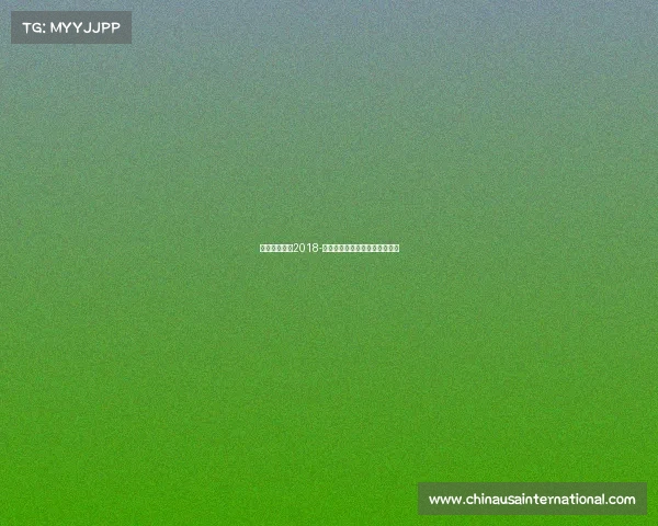 湖南体育赛事2018-湖南体育赛事风险评估由谁做的