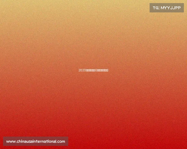 2020朔州体育赛事(朔州市体育广场)