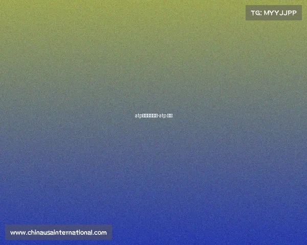 atp重大赛事排名-atp 排名